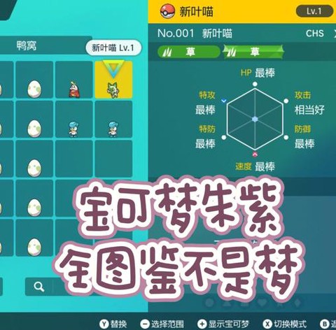 神奇宝贝怎么切换精灵[图1]