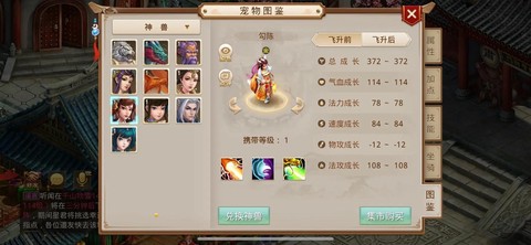 问道手游千兽图选什么[图1]