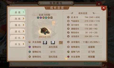 问道手游千兽图选什么[图2]