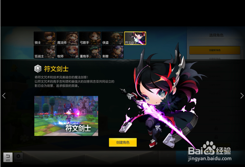 冒险岛2怎么选魔剑[图2]