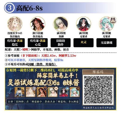 阴阳师什么时候有加成[图1]