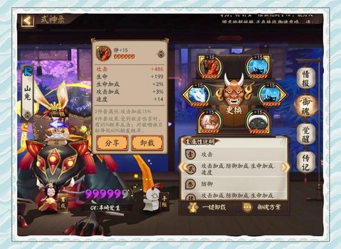 阴阳师什么时候有加成[图2]