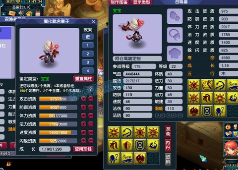 梦幻西游什么是血宠[图2]