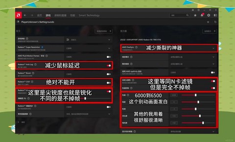 绝地求生怎么设置最好[图2]