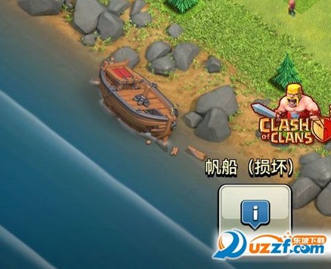 部落冲突帆船怎么玩[图2]