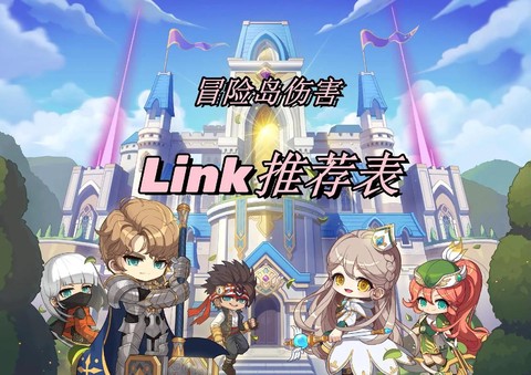 冒险岛2怎么给小号[图1]