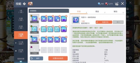 冒险岛2怎么给小号[图2]