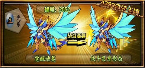 洛克王国莫迪怎么抓[图2]