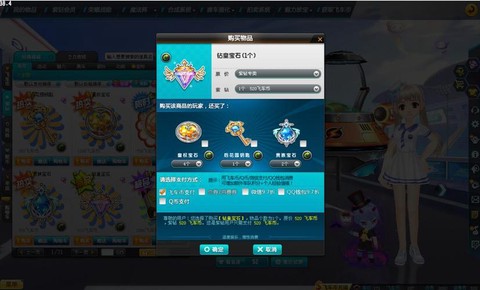 qq飞车钻皇包括什么[图2]