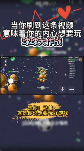 球球大作战怎么下载[图1]