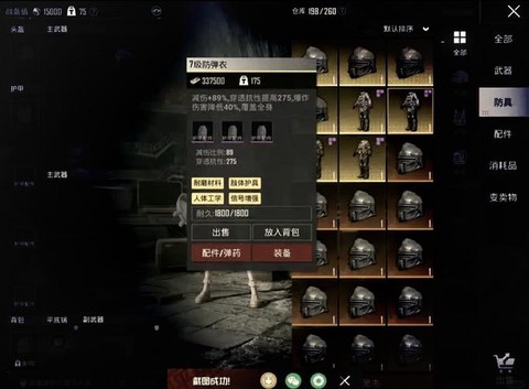 绝地大逃杀怎么装弹[图2]