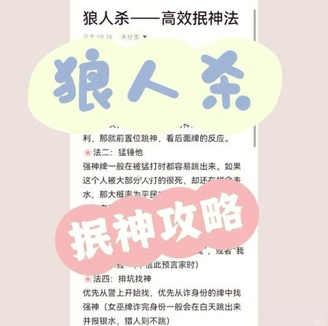 狼人杀网杀如何抿身份[图1]