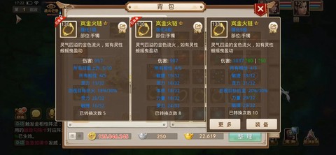 问道手游蓝松石怎么用[图1]