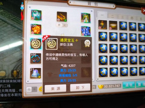 问道手游买米什么意思[图1]