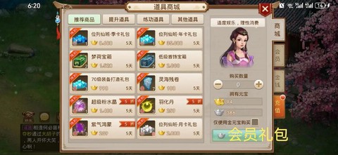 问道手游买米什么意思[图2]