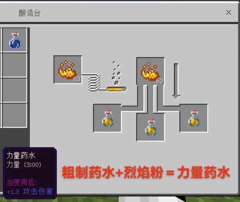 我的世界怎么做变异药水[图1]