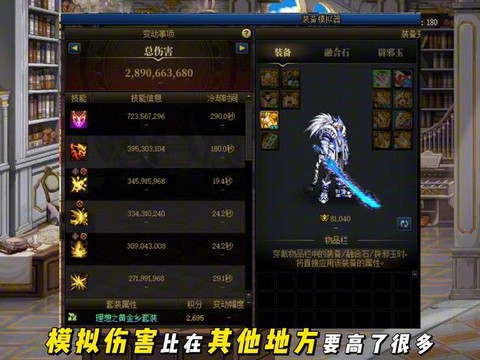 dnf如何提高伤害[图1]