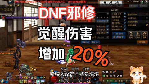dnf如何提高伤害[图2]