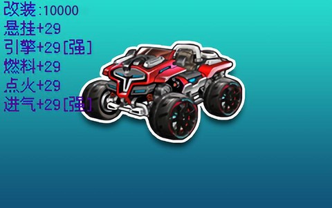 qq飞车悬挂有什么用[图2]