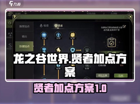 龙之谷手游1元党如何[图1]