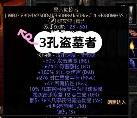 暗黑2暗黑破坏神怎么找[图2]