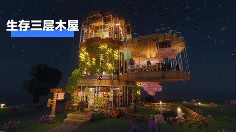 我的世界怎么做小镇[图1]