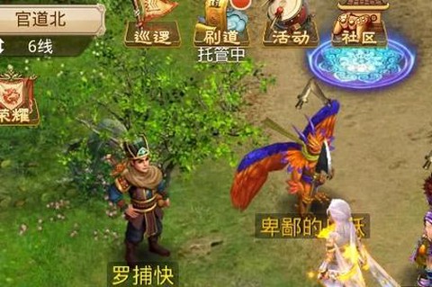 问道手游怎么上捕快榜[图1]