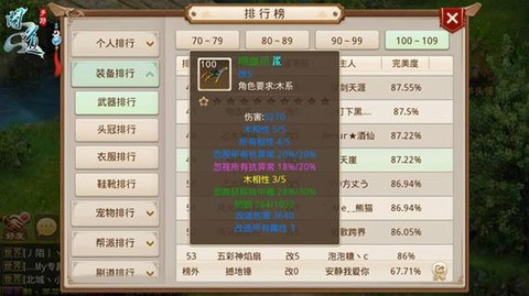 手游问道体木怎么玩[图2]