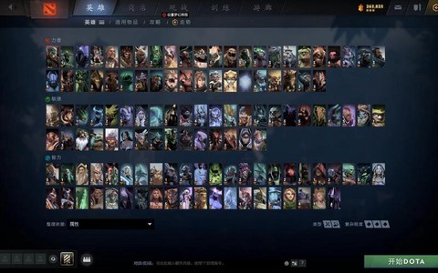 dota2如何选英雄[图2]