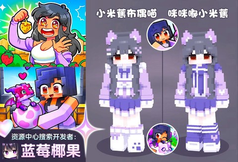 我的世界中国版有什么[图2]