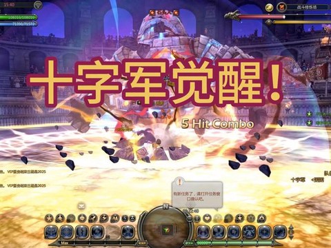 龙之谷十字军用什么武器[图2]