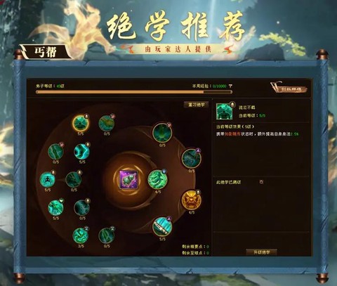 天龙八部天龙怎么加点[图2]