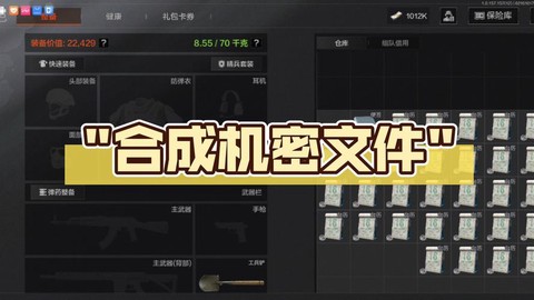 密室逃脱怎么合成工具[图1]