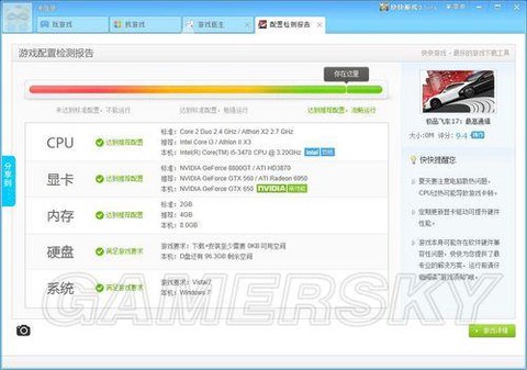 极品飞车17如何存档[图2]