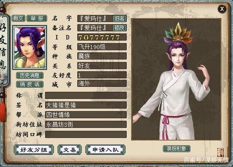 大话2爱马仕干什么的[图1]