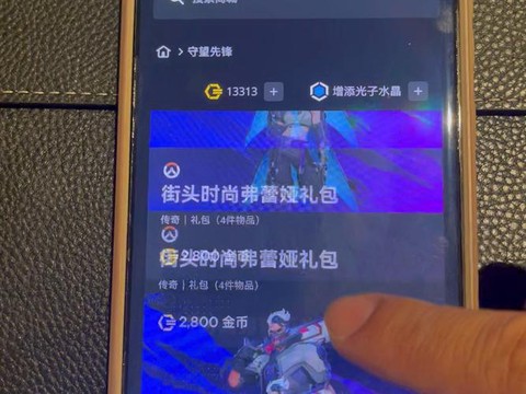 守望先锋守望币怎么买[图1]