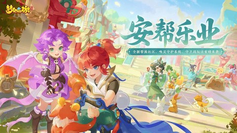 梦幻西游手游怎么在电脑上面玩[图2]