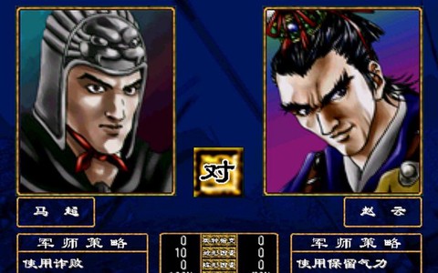 三国群英传2赵云如何[图2]