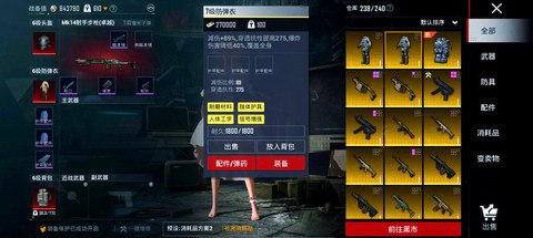 怎么买绝地逃生的衣服[图1]