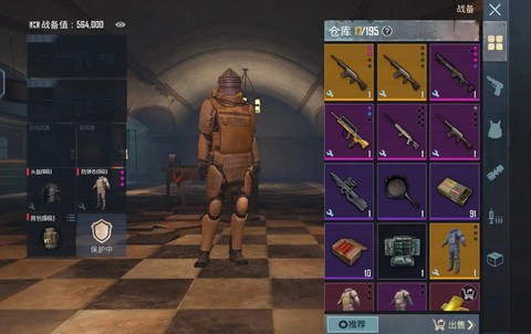 怎么买绝地逃生的衣服[图2]