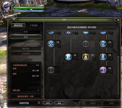 龙之谷手游怎么刷级[图2]