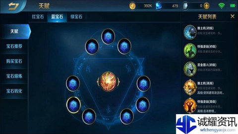 英魂之刃宝石如何升级[图1]