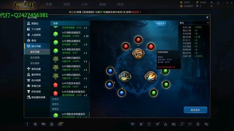 英魂之刃宝石如何升级[图2]