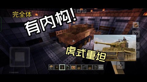 我的世界老虎怎么做[图2]