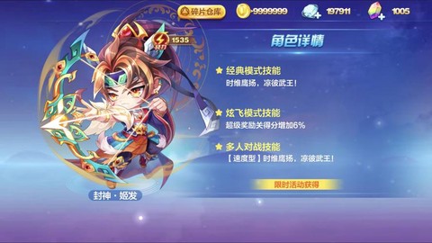 天天酷跑怎么直接滑翔[图2]