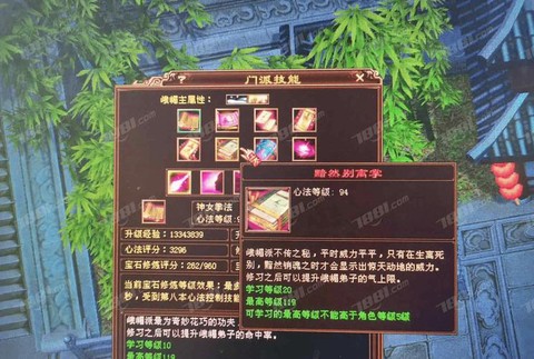 新天龙八部怎么多开[图2]