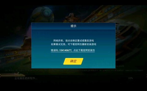 qq飞车为什么进不去[图2]