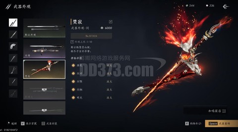 古剑奇谭凶剑怎么获得[图2]