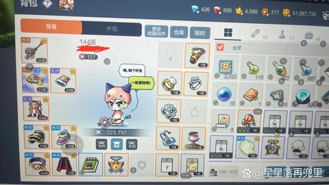 冒险岛2怎么转装备[图1]