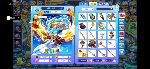 洛克王国怎么买衣服[图2]